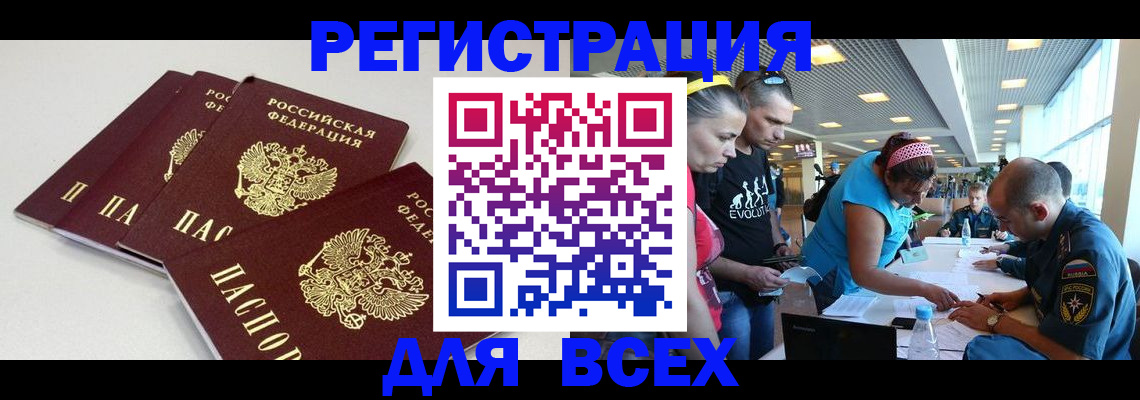 регистрация для дет. сада в Балтийске