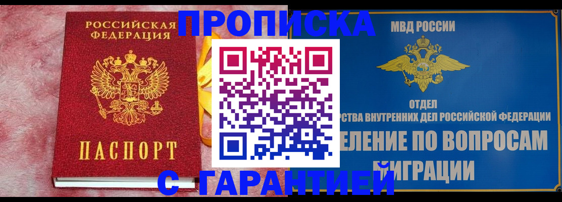найти адрес прописки в Балтийске