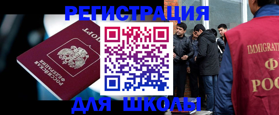 временная регистрация гарантия в Балтийске